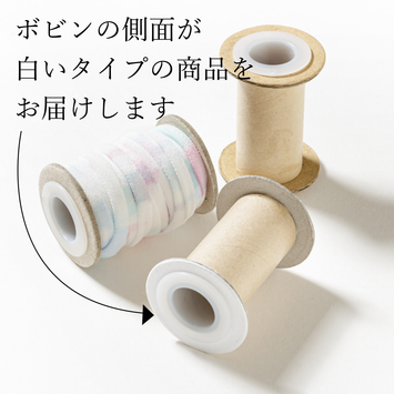 紙 スプール ボビン(手芸その他用)