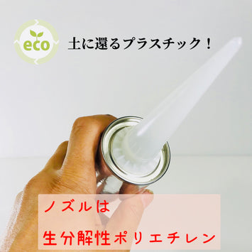 空カートリッジ(ネジ式タイプ)