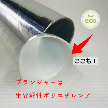 空カートリッジ(ネジ式タイプ)