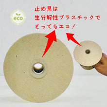 画像をギャラリービューアに読み込む, 紙 スプール ボビン(手芸その他用)